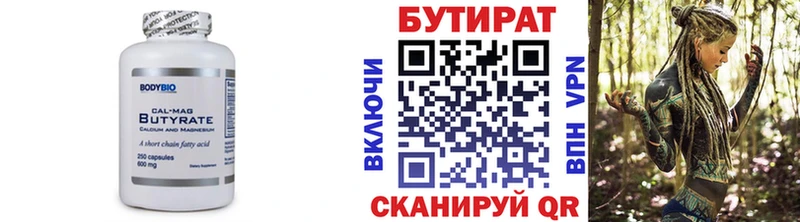как найти наркотики  Крым  Бутират буратино 