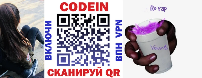 hydra ссылка  где купить наркоту  Крым  Кодеин напиток Lean (лин) 