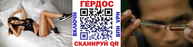 ГЕРОИН герыч MEGA ONION Крым
