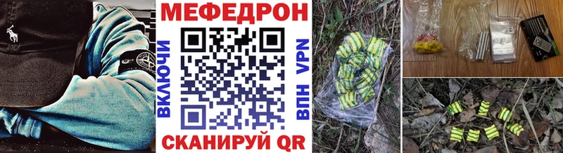 Мефедрон VHQ  хочу наркоту  Крым 