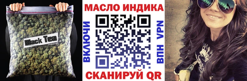 ТГК THC oil  купить   Крым 